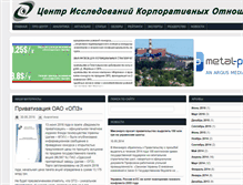 Tablet Screenshot of corporativ.info
